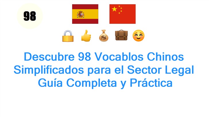Descubre 98 Vocablos Chinos Simplificados para el Sector Legal: Guía Completa y Práctica